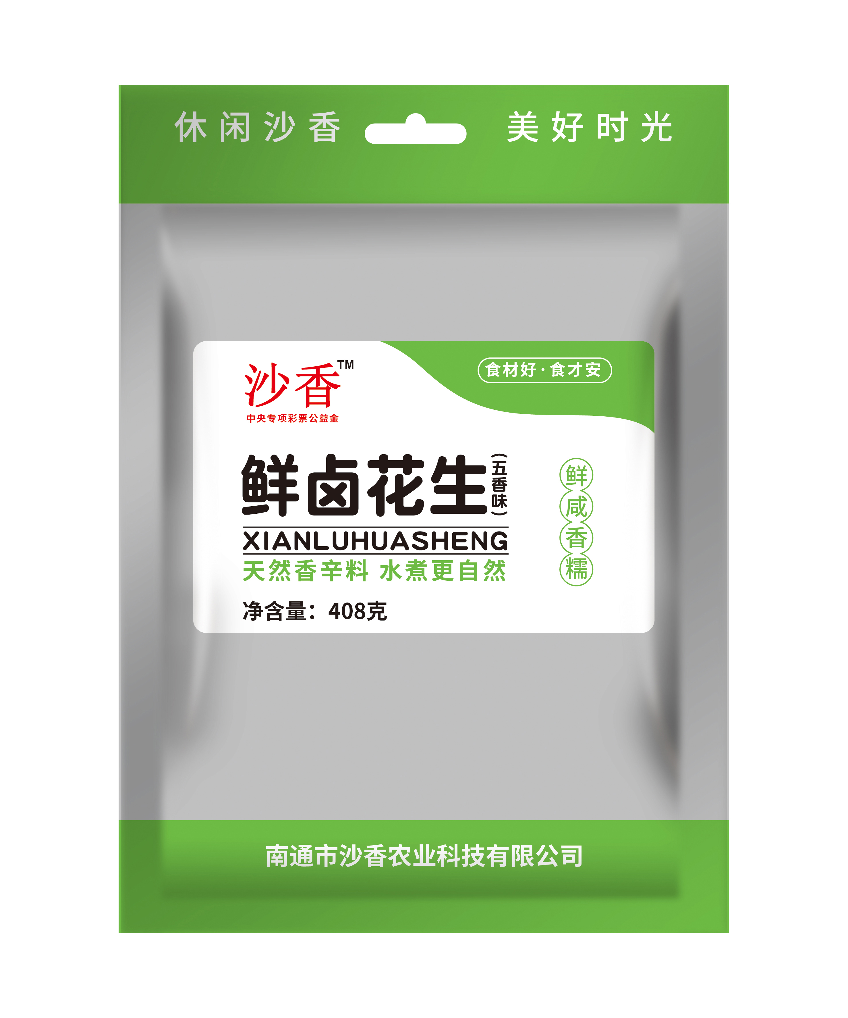 鲜卤花生